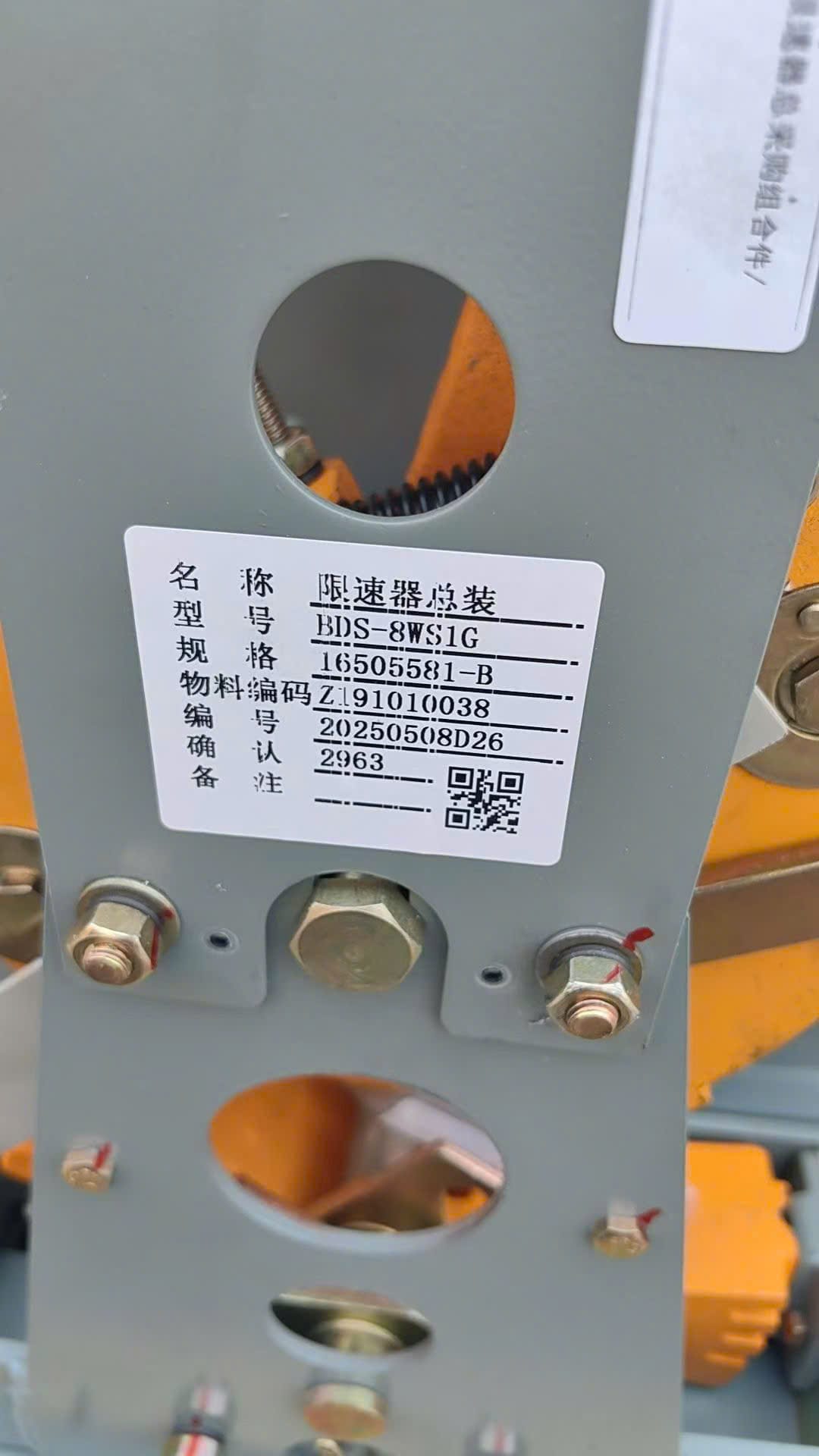 Bộ chống vượt tốc thang máy HITACHI BDS - 8WS1G